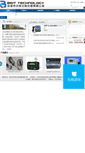 Mobile Screenshot of bester-inc.com